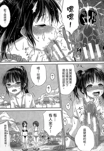 [Kunisaki Kei] Kodomo Datte H Nano | 小孩子也是很色的 Fhentai - Page 60