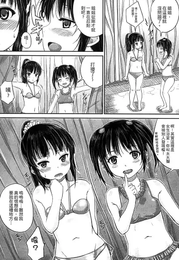 [Kunisaki Kei] Kodomo Datte H Nano | 小孩子也是很色的 Fhentai - Page 67