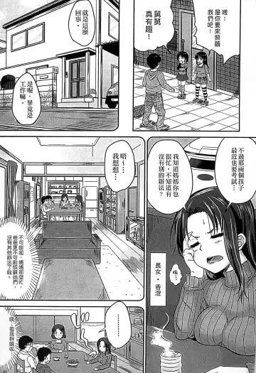[Kunisaki Kei] Kodomo Datte H Nano | 小孩子也是很色的 Fhentai - Page 8