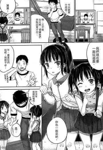 [Kunisaki Kei] Kodomo Datte H Nano | 小孩子也是很色的 Fhentai - Page 86