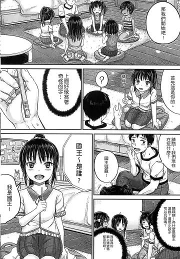 [Kunisaki Kei] Kodomo Datte H Nano | 小孩子也是很色的 Fhentai - Page 87
