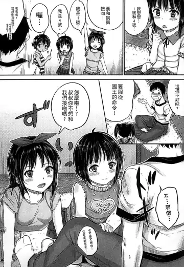 [Kunisaki Kei] Kodomo Datte H Nano | 小孩子也是很色的 Fhentai - Page 88