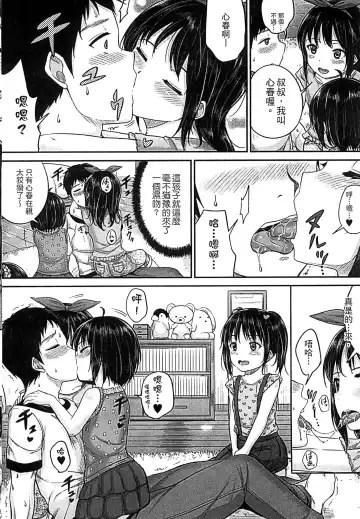 [Kunisaki Kei] Kodomo Datte H Nano | 小孩子也是很色的 Fhentai - Page 89