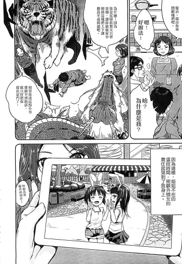 [Kunisaki Kei] Kodomo Datte H Nano | 小孩子也是很色的 Fhentai - Page 9