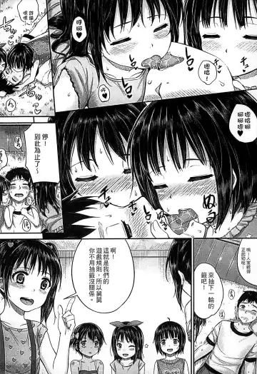 [Kunisaki Kei] Kodomo Datte H Nano | 小孩子也是很色的 Fhentai - Page 90
