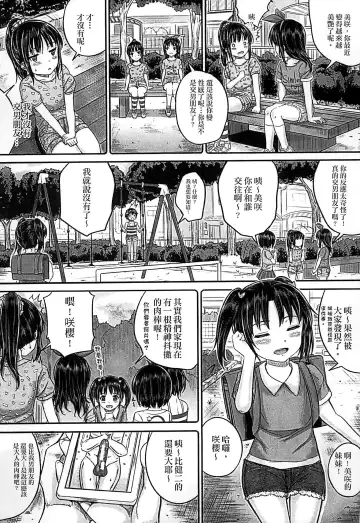 [Kunisaki Kei] Kodomo Datte H Nano | 小孩子也是很色的 Fhentai - Page 92