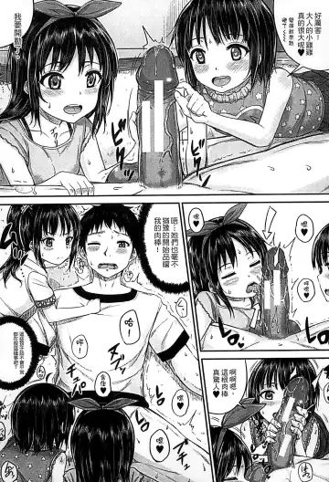 [Kunisaki Kei] Kodomo Datte H Nano | 小孩子也是很色的 Fhentai - Page 94