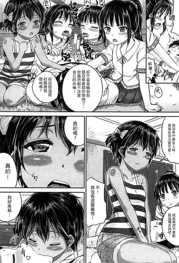 [Kunisaki Kei] Kodomo Datte H Nano | 小孩子也是很色的 Fhentai - Page 95