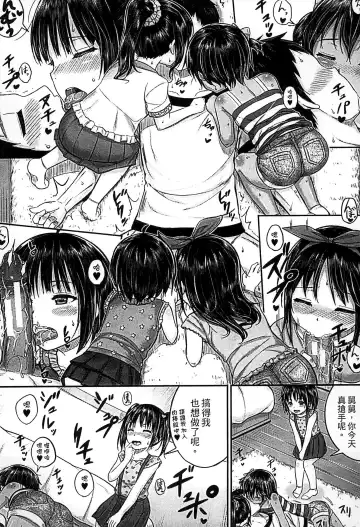 [Kunisaki Kei] Kodomo Datte H Nano | 小孩子也是很色的 Fhentai - Page 96