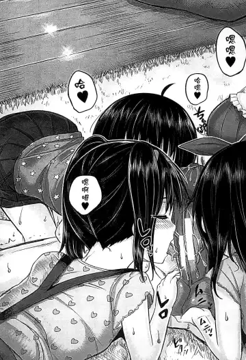 [Kunisaki Kei] Kodomo Datte H Nano | 小孩子也是很色的 Fhentai - Page 98