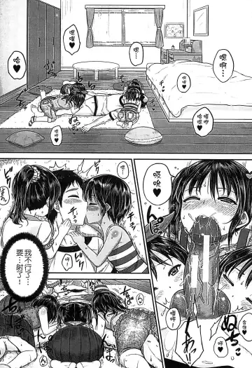 [Kunisaki Kei] Kodomo Datte H Nano | 小孩子也是很色的 Fhentai - Page 99