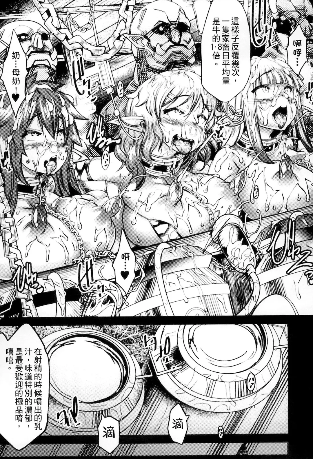Bessatsu Comic Unreal Ningen Bokujou Hen 3 Fhentai - Page 12