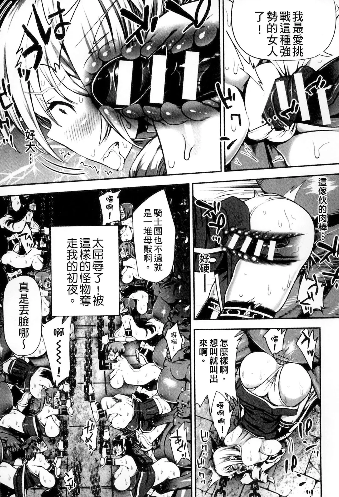 Bessatsu Comic Unreal Ningen Bokujou Hen 3 Fhentai - Page 140