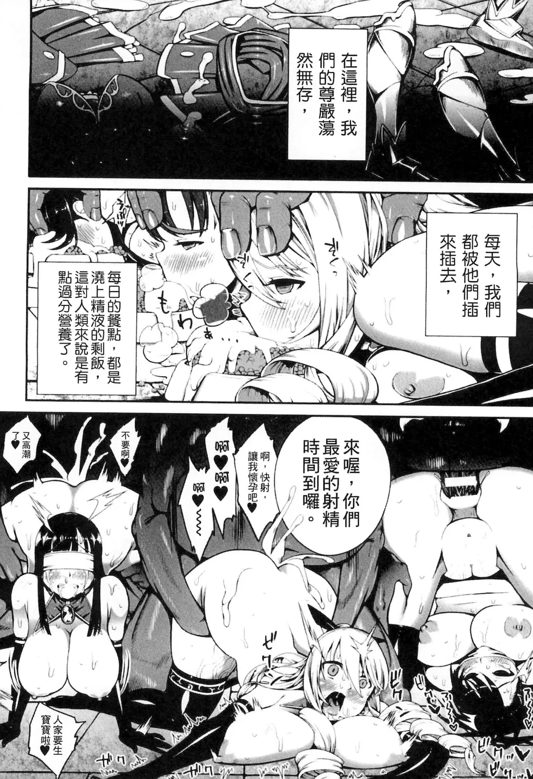 Bessatsu Comic Unreal Ningen Bokujou Hen 3 Fhentai - Page 143
