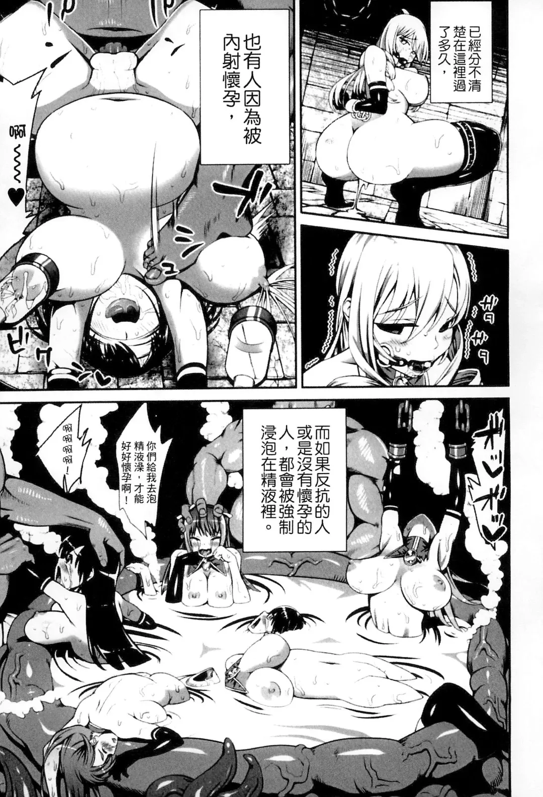 Bessatsu Comic Unreal Ningen Bokujou Hen 3 Fhentai - Page 144