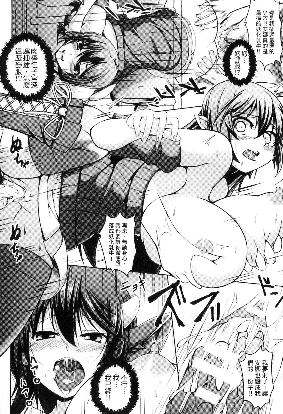 Bessatsu Comic Unreal Ningen Bokujou Hen 3 Fhentai - Page 159