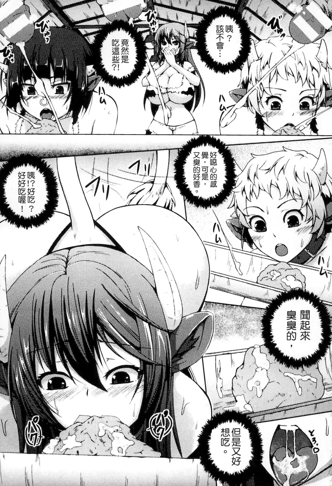 Bessatsu Comic Unreal Ningen Bokujou Hen 3 Fhentai - Page 162