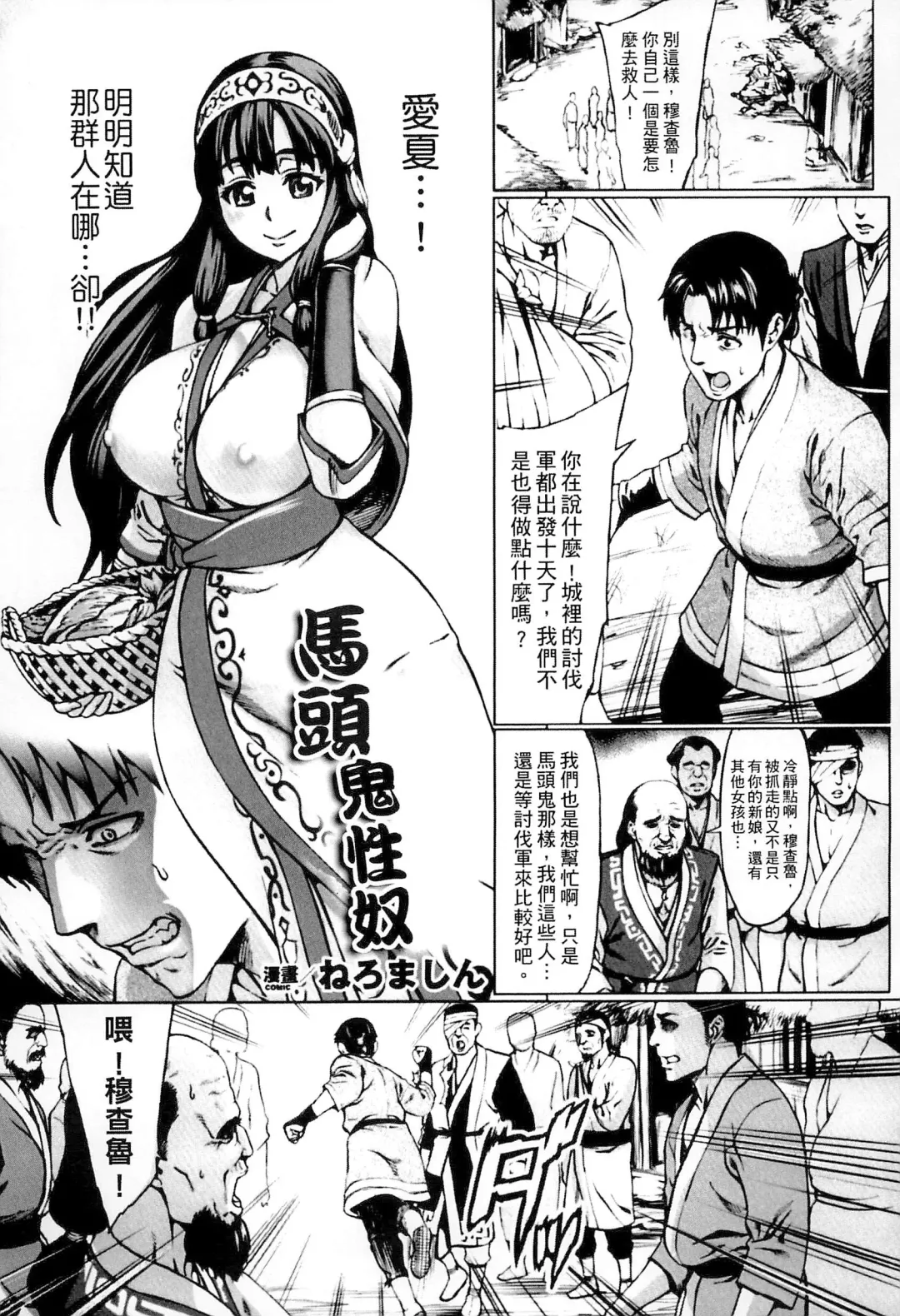 Bessatsu Comic Unreal Ningen Bokujou Hen 3 Fhentai - Page 26
