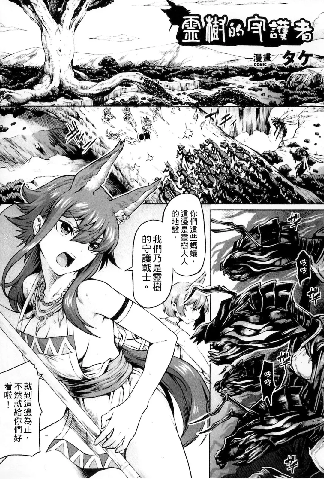 Bessatsu Comic Unreal Ningen Bokujou Hen 3 Fhentai - Page 42