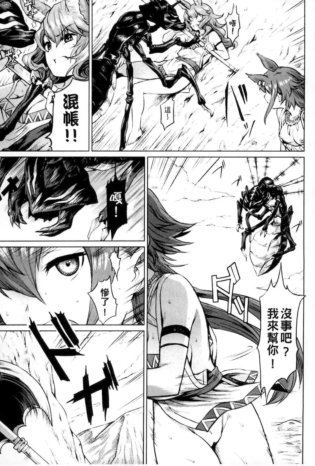 Bessatsu Comic Unreal Ningen Bokujou Hen 3 Fhentai - Page 44