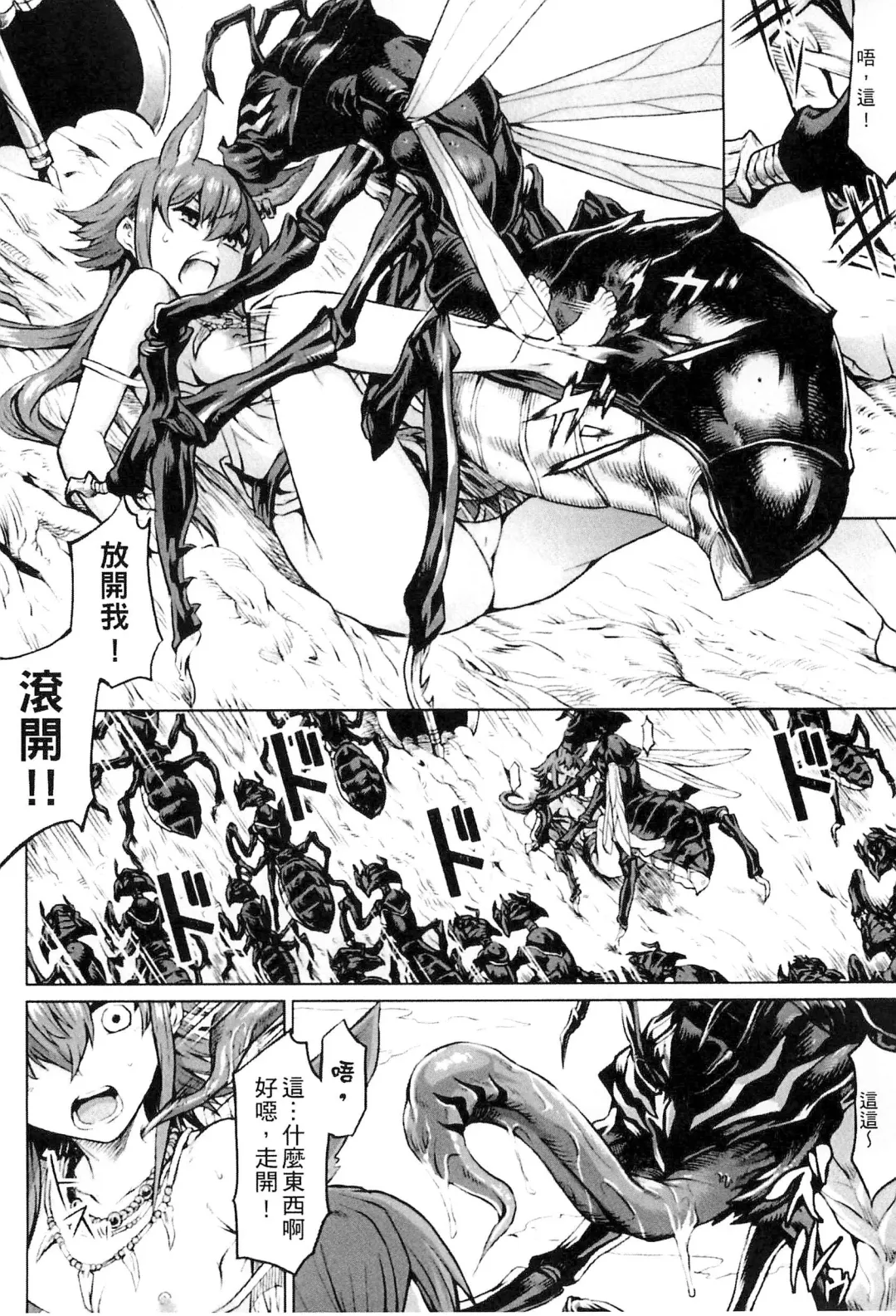 Bessatsu Comic Unreal Ningen Bokujou Hen 3 Fhentai - Page 45