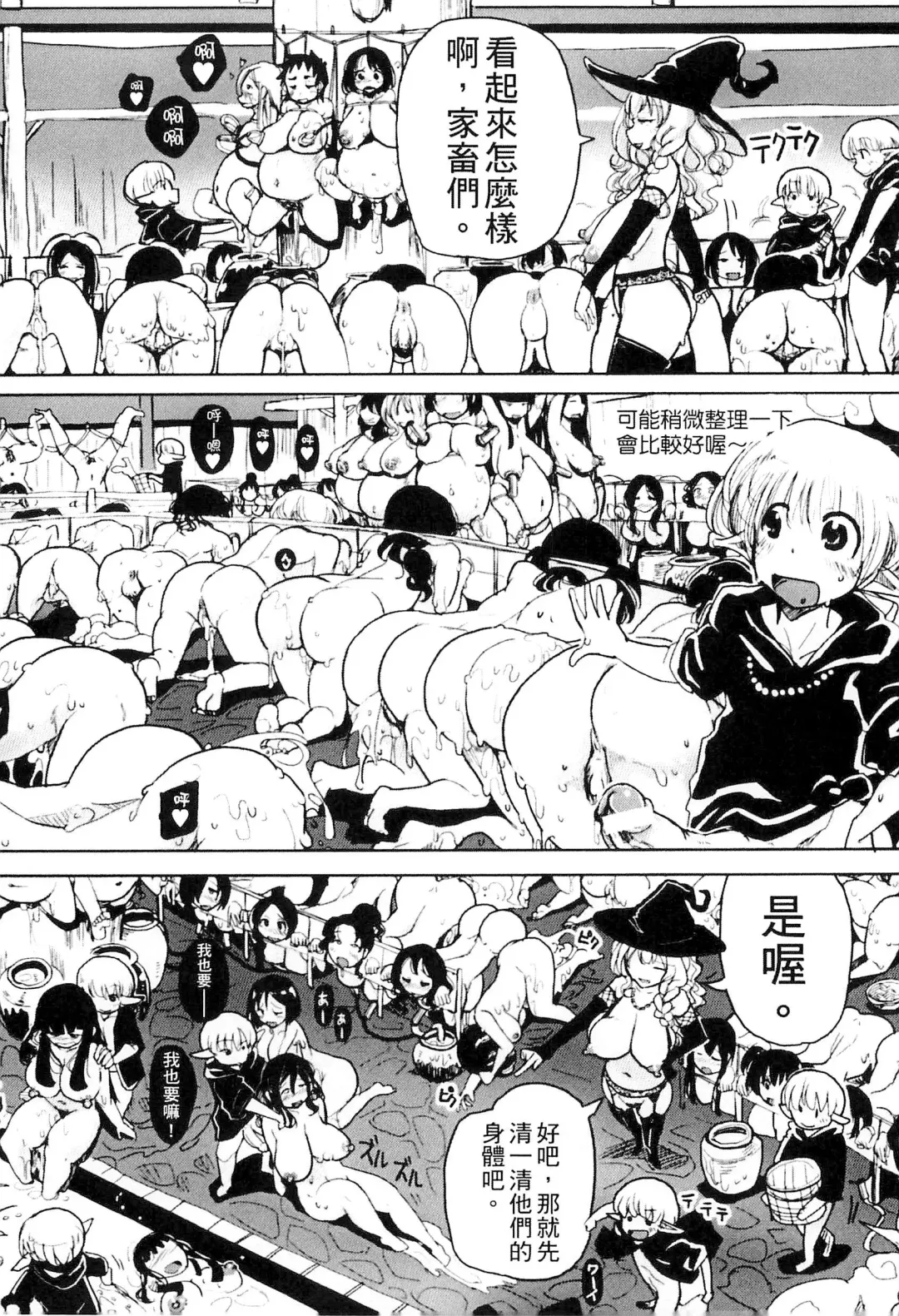 Bessatsu Comic Unreal Ningen Bokujou Hen 3 Fhentai - Page 67