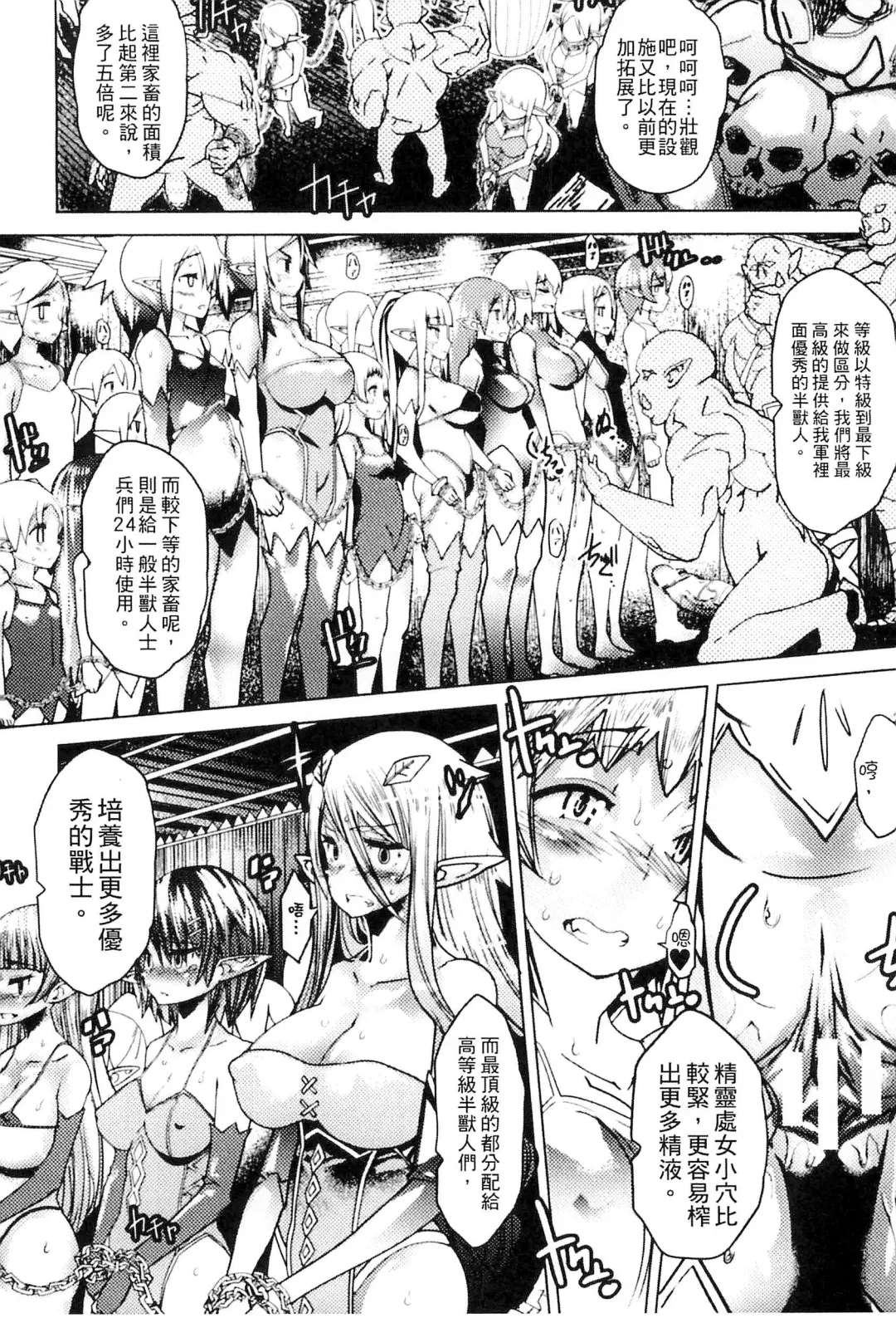 Bessatsu Comic Unreal Ningen Bokujou Hen 3 Fhentai - Page 7