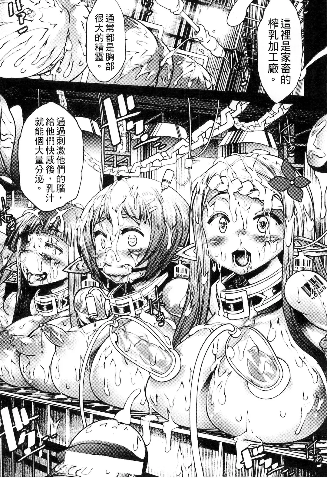 Bessatsu Comic Unreal Ningen Bokujou Hen 3 Fhentai - Page 9