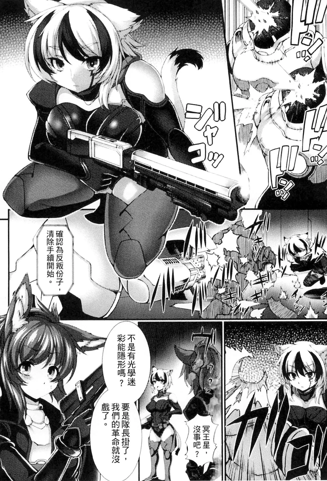 Bessatsu Comic Unreal Ningen Bokujou Hen 3 Fhentai - Page 99