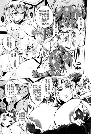 Bessatsu Comic Unreal Ningen Bokujou Hen 3 Fhentai - Page 120