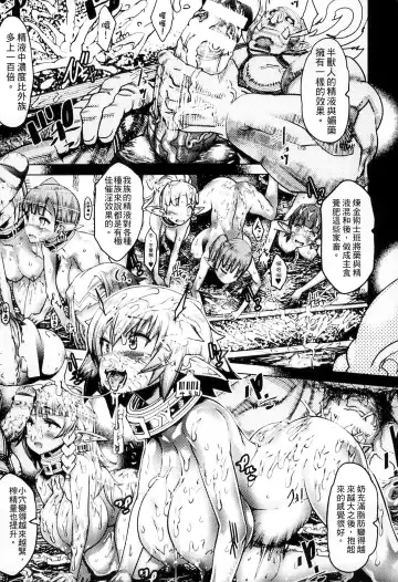 Bessatsu Comic Unreal Ningen Bokujou Hen 3 Fhentai - Page 16
