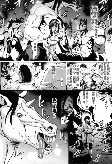Bessatsu Comic Unreal Ningen Bokujou Hen 3 Fhentai - Page 27