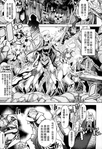 Bessatsu Comic Unreal Ningen Bokujou Hen 3 Fhentai - Page 4