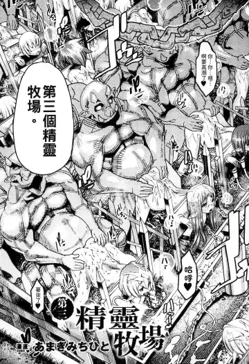 Bessatsu Comic Unreal Ningen Bokujou Hen 3 Fhentai - Page 6