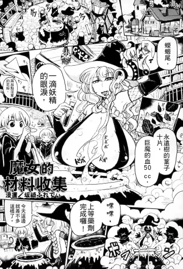 Bessatsu Comic Unreal Ningen Bokujou Hen 3 Fhentai - Page 62