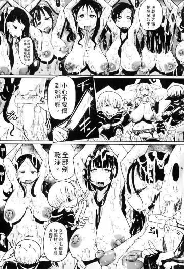 Bessatsu Comic Unreal Ningen Bokujou Hen 3 Fhentai - Page 71