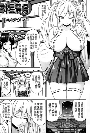 Bessatsu Comic Unreal Ningen Bokujou Hen 3 Fhentai - Page 82