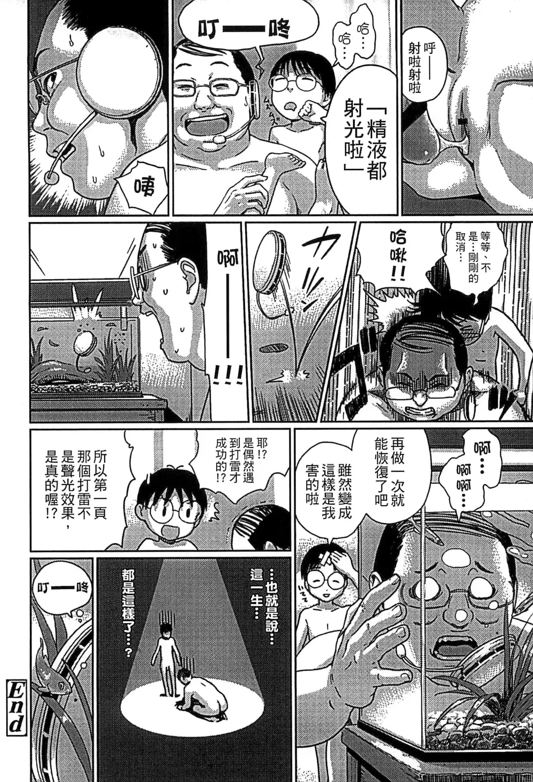 [Amagappa Shoujogun] Shoujo Netsu - Girls Fever Fhentai - Page 102