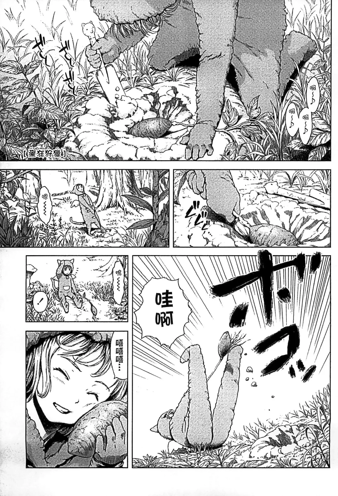 [Amagappa Shoujogun] Shoujo Netsu - Girls Fever Fhentai - Page 103