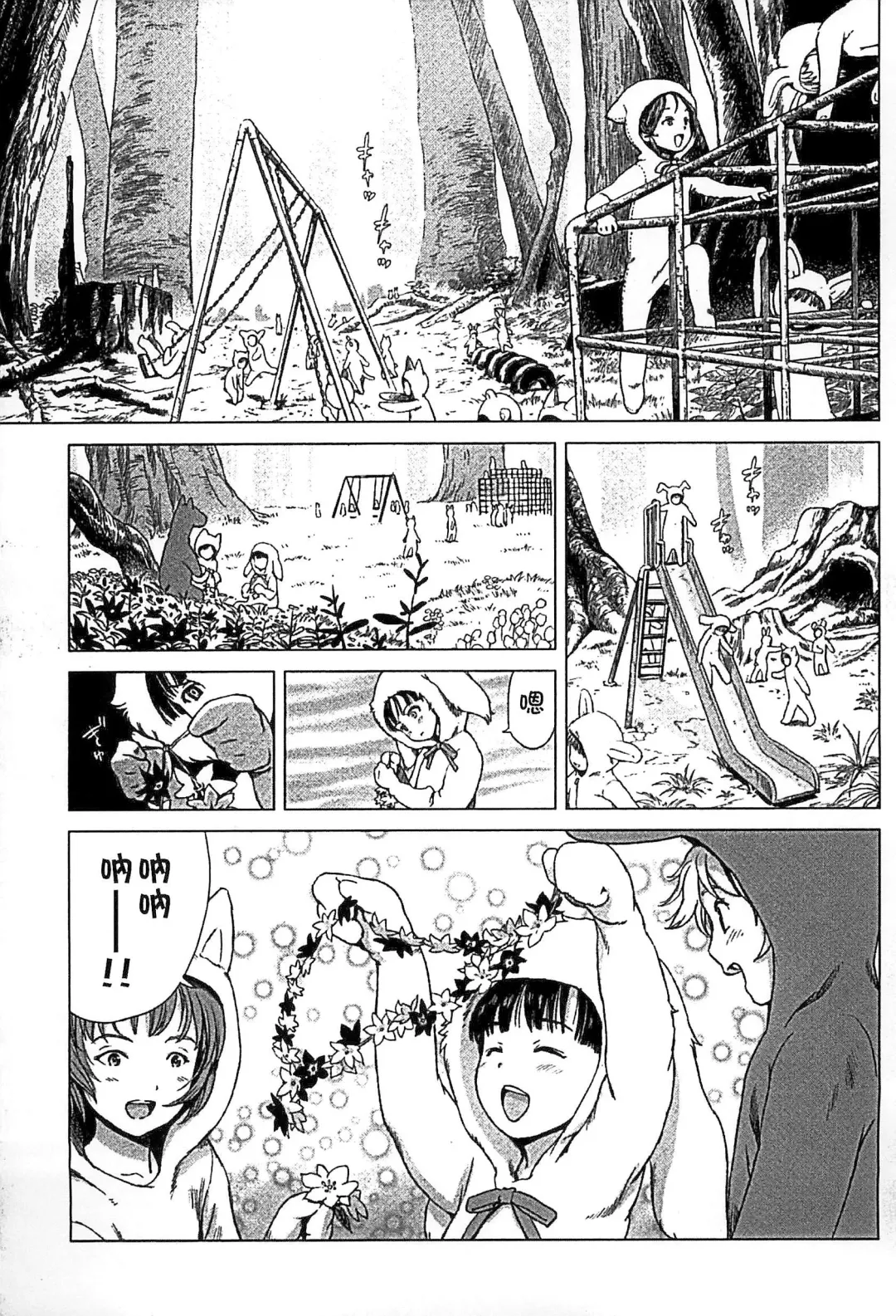 [Amagappa Shoujogun] Shoujo Netsu - Girls Fever Fhentai - Page 105