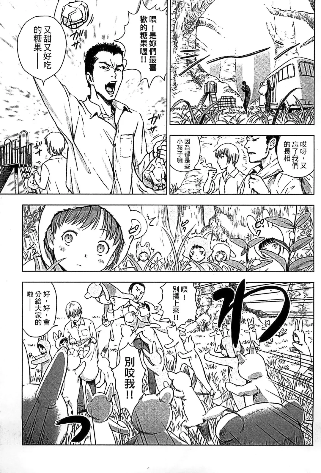 [Amagappa Shoujogun] Shoujo Netsu - Girls Fever Fhentai - Page 107