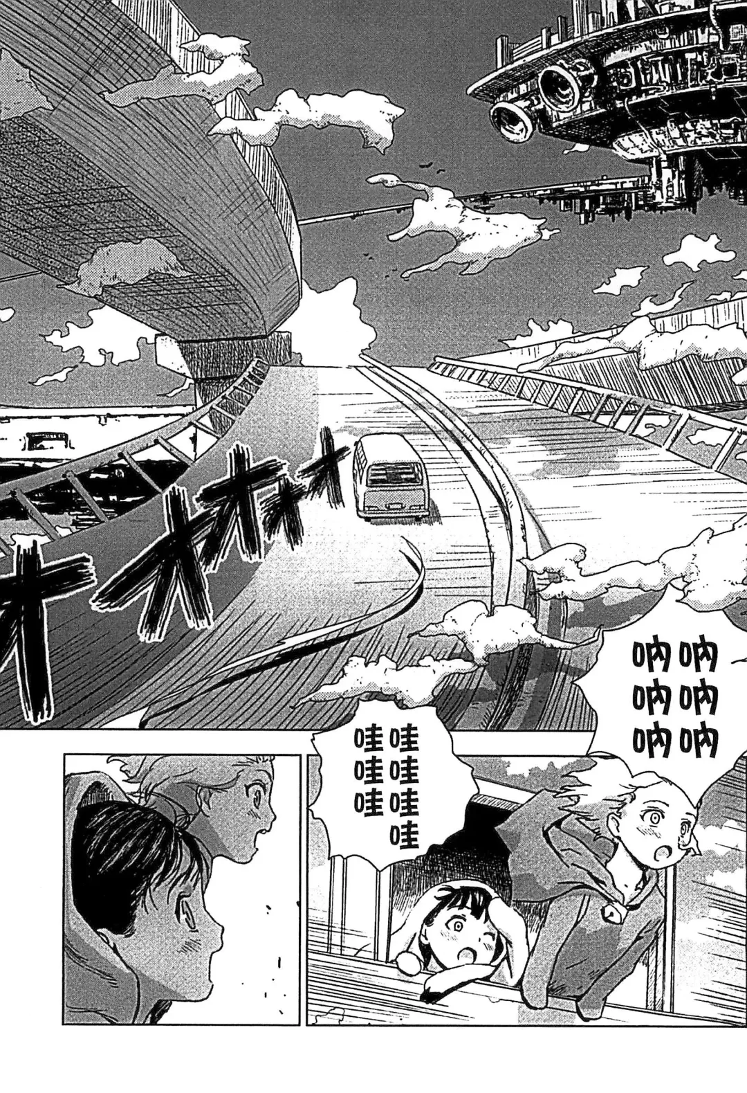 [Amagappa Shoujogun] Shoujo Netsu - Girls Fever Fhentai - Page 110