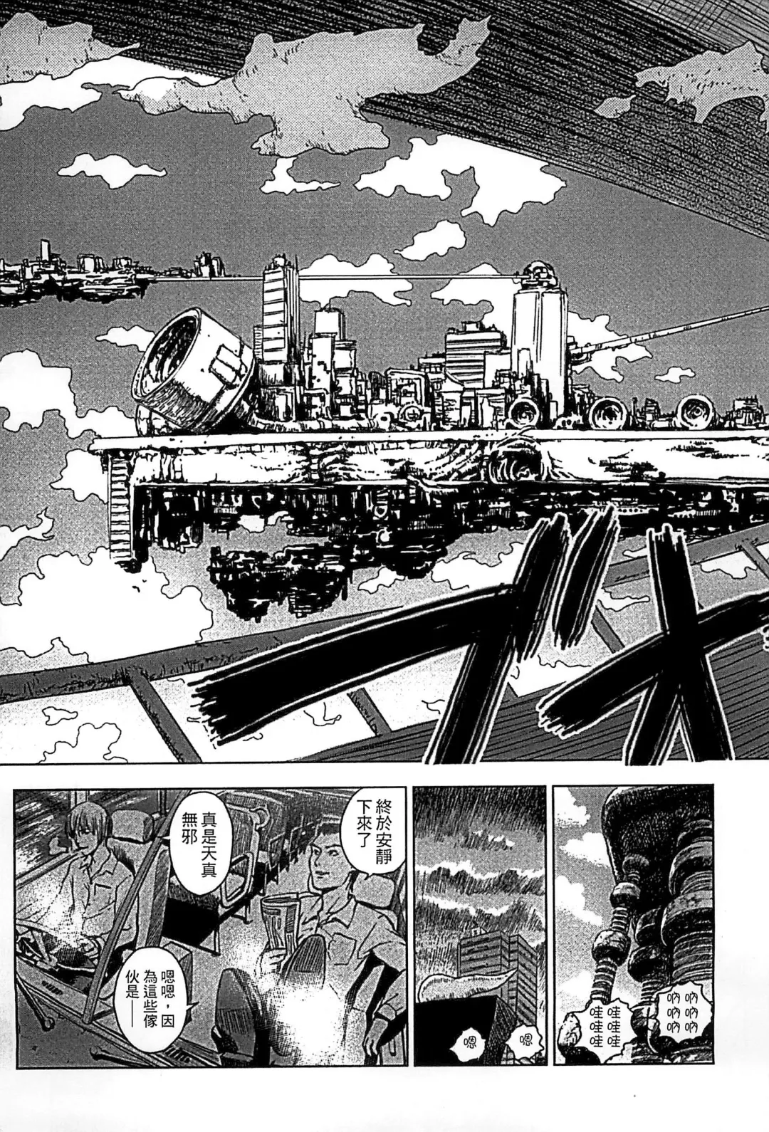 [Amagappa Shoujogun] Shoujo Netsu - Girls Fever Fhentai - Page 111