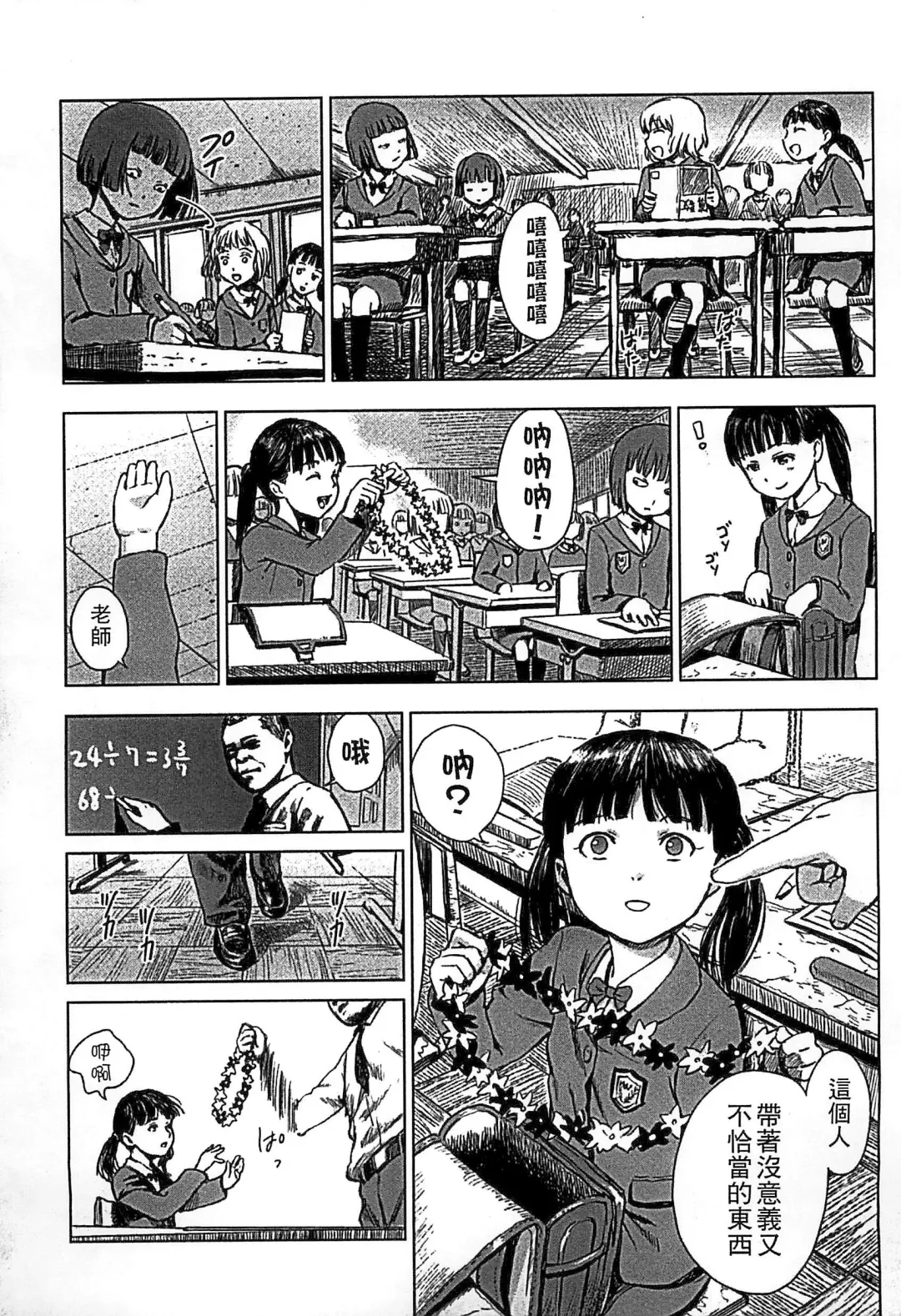 [Amagappa Shoujogun] Shoujo Netsu - Girls Fever Fhentai - Page 115