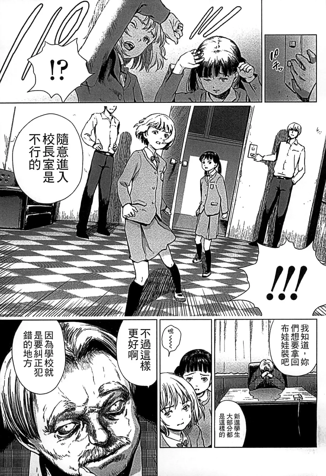 [Amagappa Shoujogun] Shoujo Netsu - Girls Fever Fhentai - Page 119