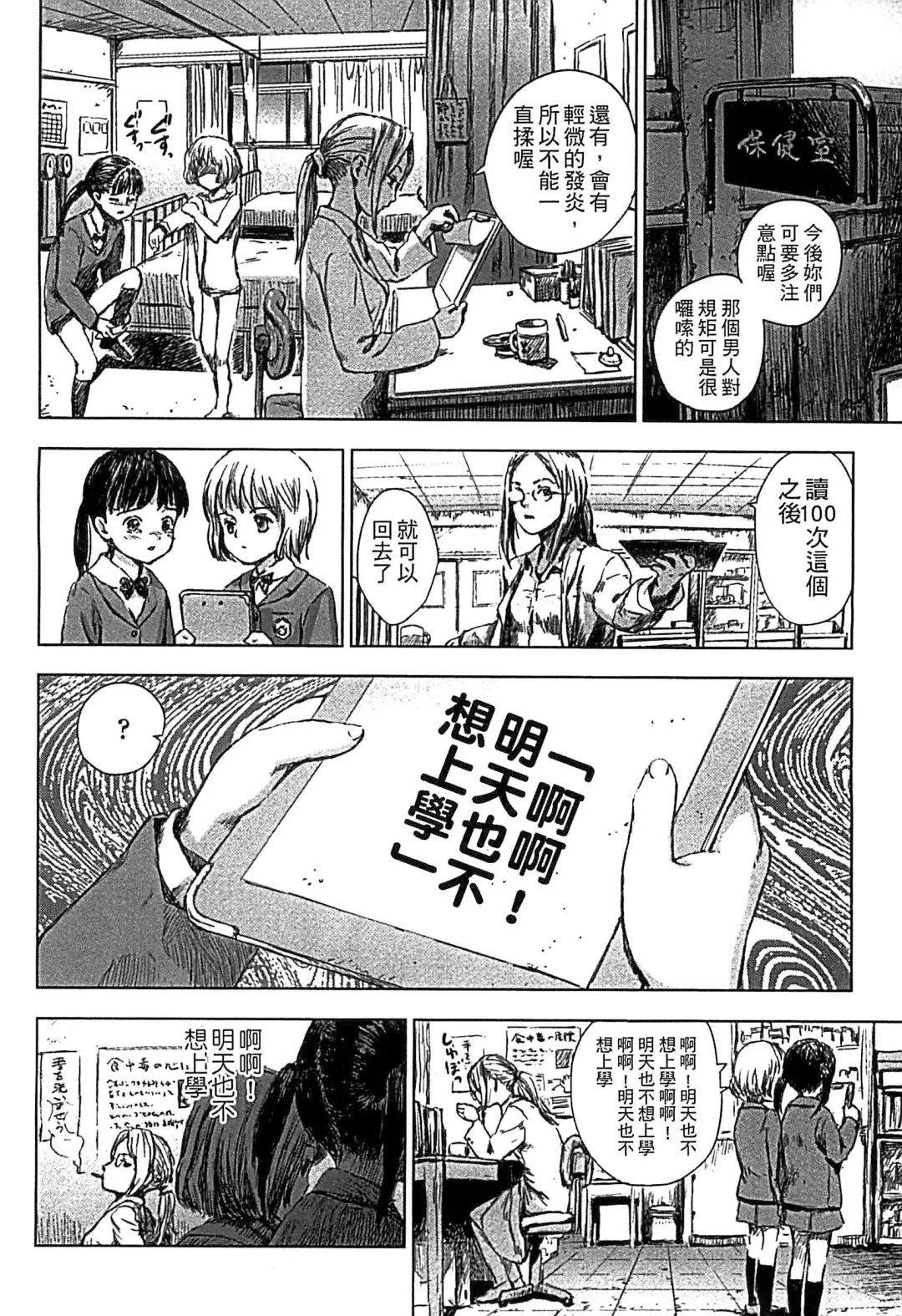 [Amagappa Shoujogun] Shoujo Netsu - Girls Fever Fhentai - Page 126