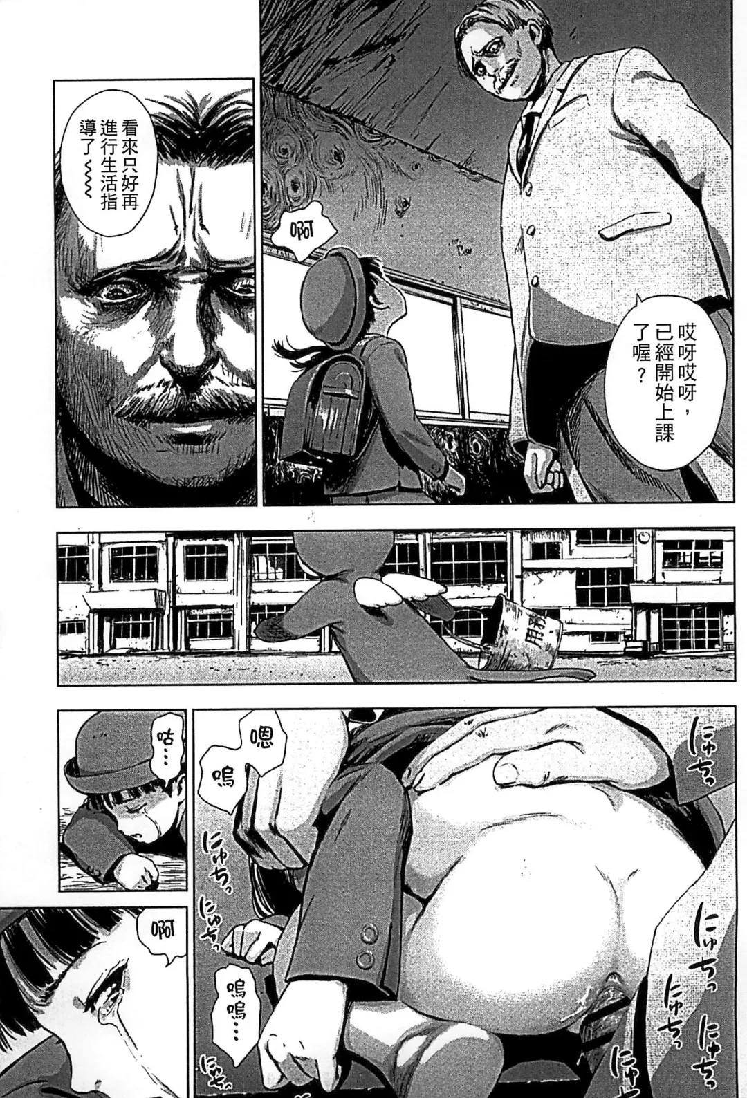 [Amagappa Shoujogun] Shoujo Netsu - Girls Fever Fhentai - Page 131