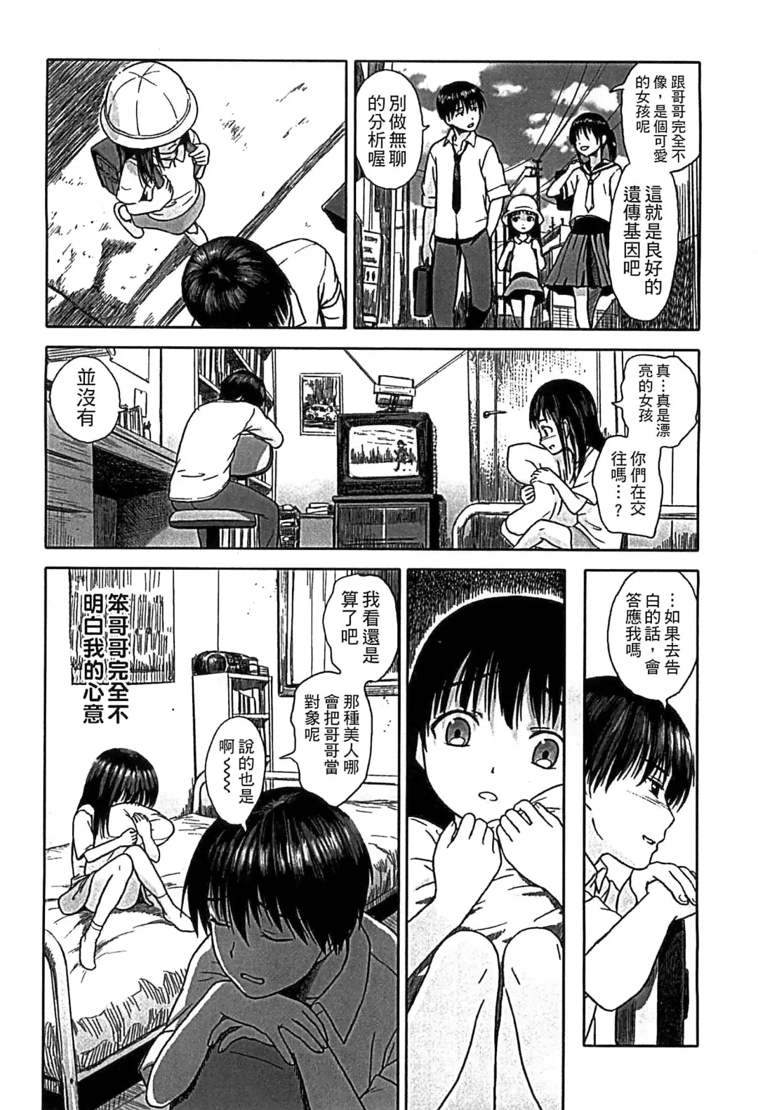 [Amagappa Shoujogun] Shoujo Netsu - Girls Fever Fhentai - Page 138