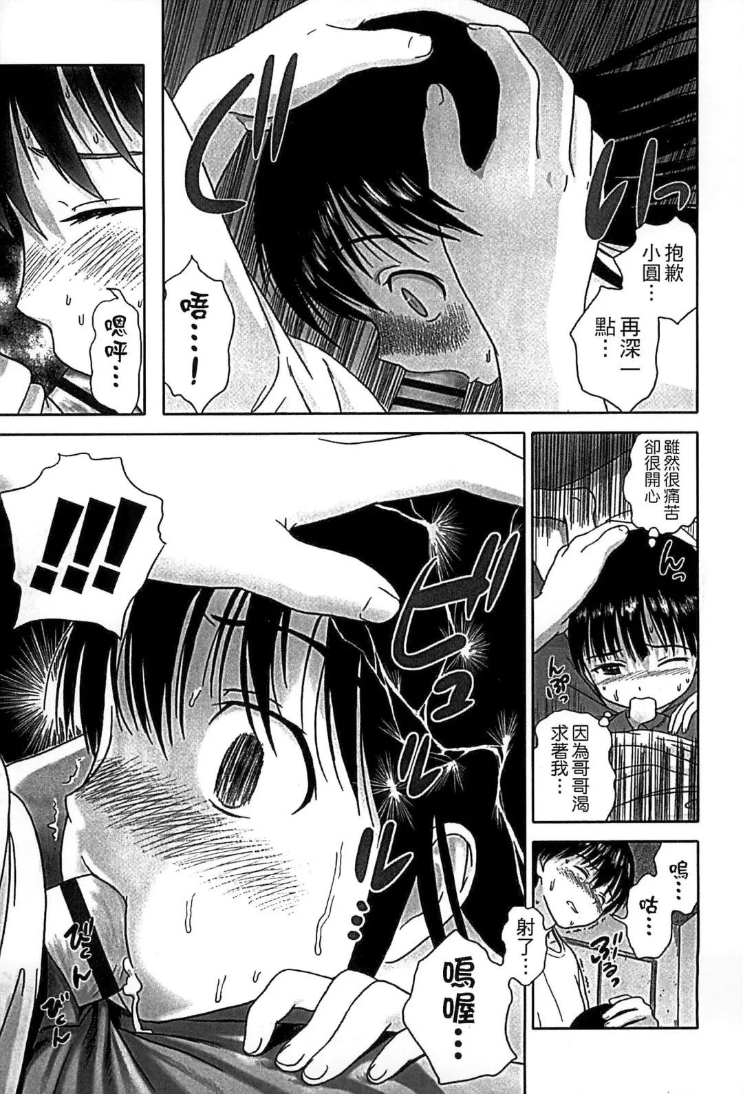 [Amagappa Shoujogun] Shoujo Netsu - Girls Fever Fhentai - Page 143