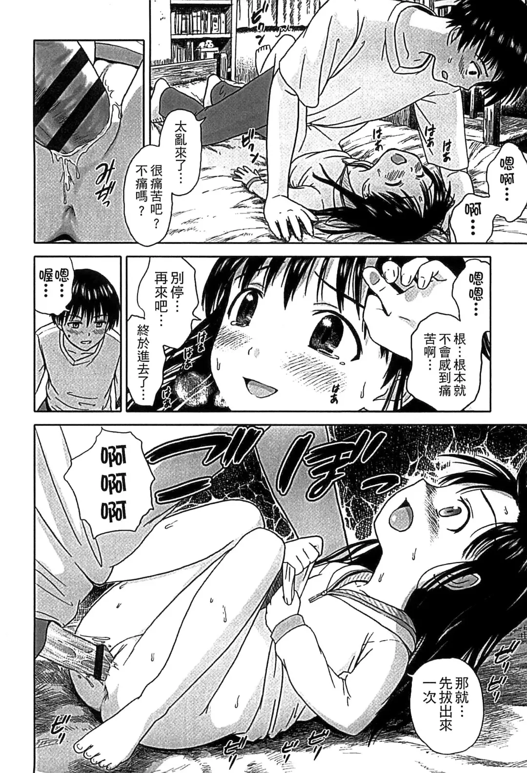 [Amagappa Shoujogun] Shoujo Netsu - Girls Fever Fhentai - Page 146